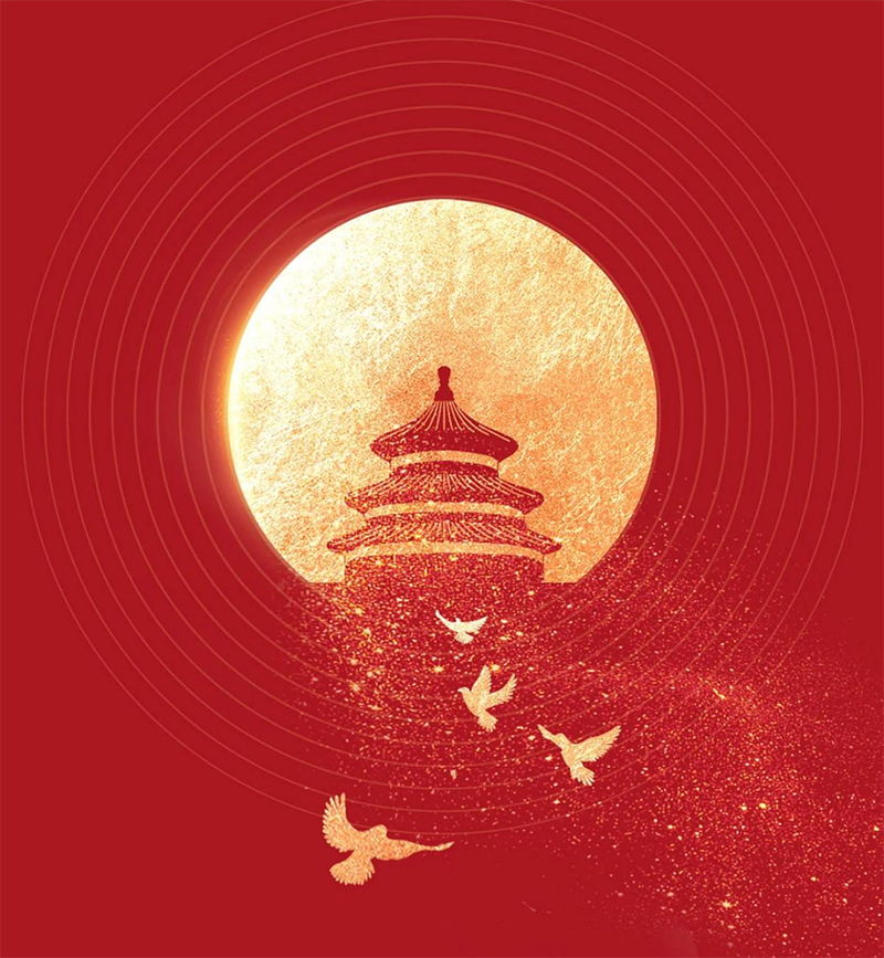 盛康宏鑫集團(tuán)祝大家中秋節(jié)快樂(lè)！